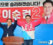 국힘 울주군수 공천 탈락 서석광, 이순걸 예비후보 지지선언