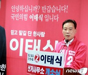 이태식 구미시장 예비후보 "김장호 지지..원팀으로 압승"