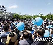 문재인 전 대통령 울산역 방문에 '구름 인파'