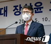 취임사 하는 장상윤 차관