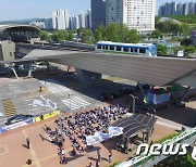 용인 경전철, 오늘부터 파업 돌입