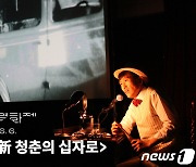 '초여름 낭만의 끝판왕'..제10회 무주산골영화제 110편 상영