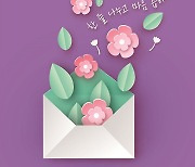 나누리병원 '치유의 한 줄 카피' 공모전 진행