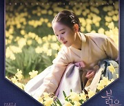 김연우, 3년 만에 OST 참여..이준X강한나 '붉은 단심' 지원사격