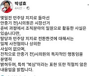 이장우 대전시장 캠프 "허태정 캠프 안중기 전 시의원 개인 입장 호도"