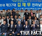 김재무 광양시장 민주당 후보, 9일 전남체육회장 이임