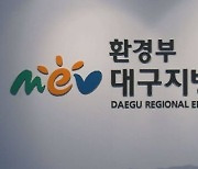 대구환경청, LG이노텍 구미1공장 녹색기업 재지정