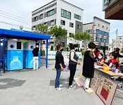 광주 남구 '3-3 자원 순환 마을 실천의 날' 프로젝트