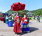 [포토] 청와대 국민 개방 기념행사 '왕가의 산책'