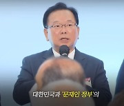김부겸, 尹축하 자리서 "출범하는 문재인 정부가.." 두 차례 말 실수