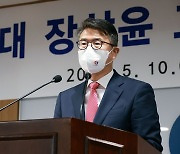 장상윤 신임 교육차관 "공교육 전반 전환 필요..개혁 추진"