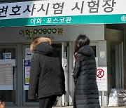 변호사시험 합격률 서울대 로스쿨 82.2%로 최고.. 최저는 원광대