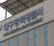 수리 중이던 기계식 주차장서 승용차 추락..20대 숨져