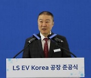 구자은 "전기차 부품 신성장 동력".. LS EV코리아 군포공장 준공