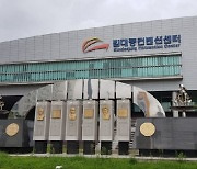 광주시, 국제회의 복합지구 활성화 지원사업 선정