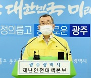 광주·전남서 하루새 코로나19 확진자 각각 1523명·2303명 발생