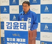 김윤태 전북교육감 후보 "전북형 과학교육인재 양성"