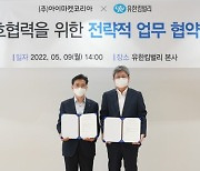 아이마켓코리아 "안전환경·위생 MRO 시장 선도"