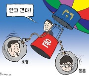 한국일보 5월 11일 만평