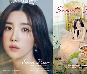 권은비, 첫 단독 콘서트 '시크릿 도어스' 메인 포스터 공개