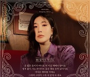 다비치, 새 미니앨범 수록곡 '둘이서 떠나요' 리릭 포스터 공개