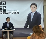 김광수 "고창근 단일화 철회, 제주교육 치욕의  날"