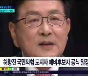 허향진 후보 공식 일정  중단..'예측불허'