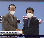 고창근, '후보 단일화' 약속 파기..교육감 선거 '3파전'