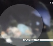 50대女 묻지마 폭행 만취男..목격자 "뺑소니 위장" 충격 증언