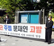 文, 퇴임 하루만에 고발 당했다.."월성1호기, 세월호로 둔갑"