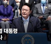 자유, 北비핵화, 빠른 성장..尹취임사서 드러난 '국정 기조'