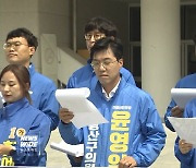 민주당 광주 청년 후보 25명 개혁·쇄신 노력 다짐