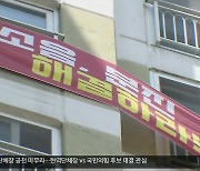 공사장 소음 줄이려면.."공사주체 책임 강화 제도 필요"