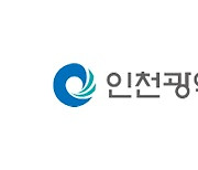 인천시, 농식품 가공창업 희망 농업인 양성