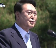 尹 대통령 취임사 "자유의 가치 재발견해야"