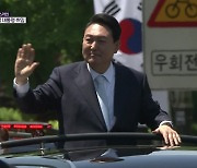 윤석열 대통령 취임.."다시 대한민국 새로운 국민의 나라"