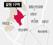 갈현 1구역, '초품아' 대신 재개발 '속도전' 우선 택했다