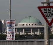 "취임식에 수류탄 테러하실 분"..온라인 글에 경찰 조사 착수