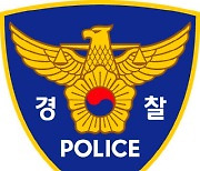 대통령 취임식 '도시락 폭탄' 테러 독려 20대 검거..경찰, 피의자 붙잡아 임의동행