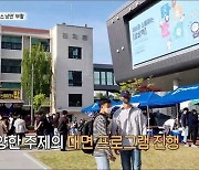 3년 만의 대학 축제 '캠퍼스 낭만' 부활