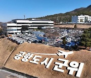 불법폐기물 발생 우려지역 합동점검 외 [군위소식]