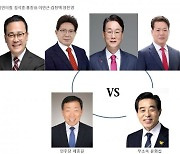 국민의힘 안산시장 후보는?