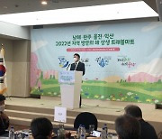 울진군, 전국 최초 '공동 트래블 마트' 개최