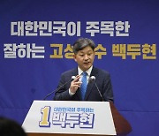 백두현 고성군수, 재선 출사표 "대한민국에 우뚝서는 더 큰 고성 만들 것"