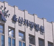 사고 방지 안전한 곳에 차 옮긴 음주 운전자 항소심도 무죄