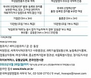 특허청, 내달 20일까지 '여성발명왕EXPO' 참가신청 접수