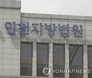 전 직장 동료 집 몰래 찾아가 속옷 훔친 20대 남성..집행유예