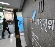 인권위 "교정시설 내 채식주의 수용자에게 채식식단 제공해야"