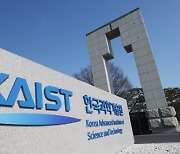 Anonymous philanthropist makes a $23.46 million donation to KAIST