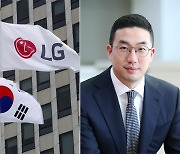 LG Group holds strategic meeting for the first time in 3 yrs amid uncertainties